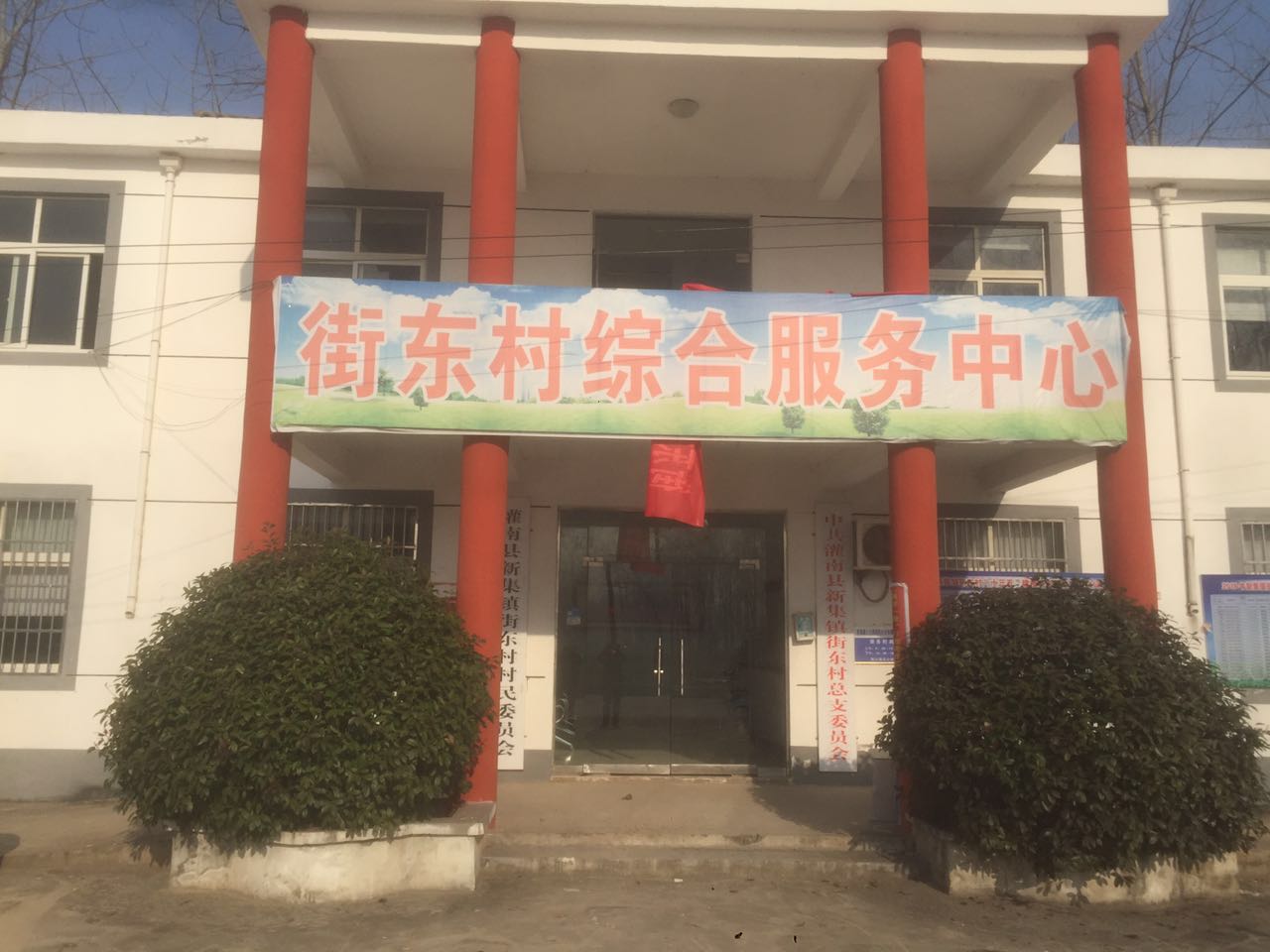 灌南县新集镇GDP_新集镇地图 新集镇卫星地图 新集镇高清航拍地图 新集镇高清卫星地图 新集镇2016年卫星地图 中国江(3)