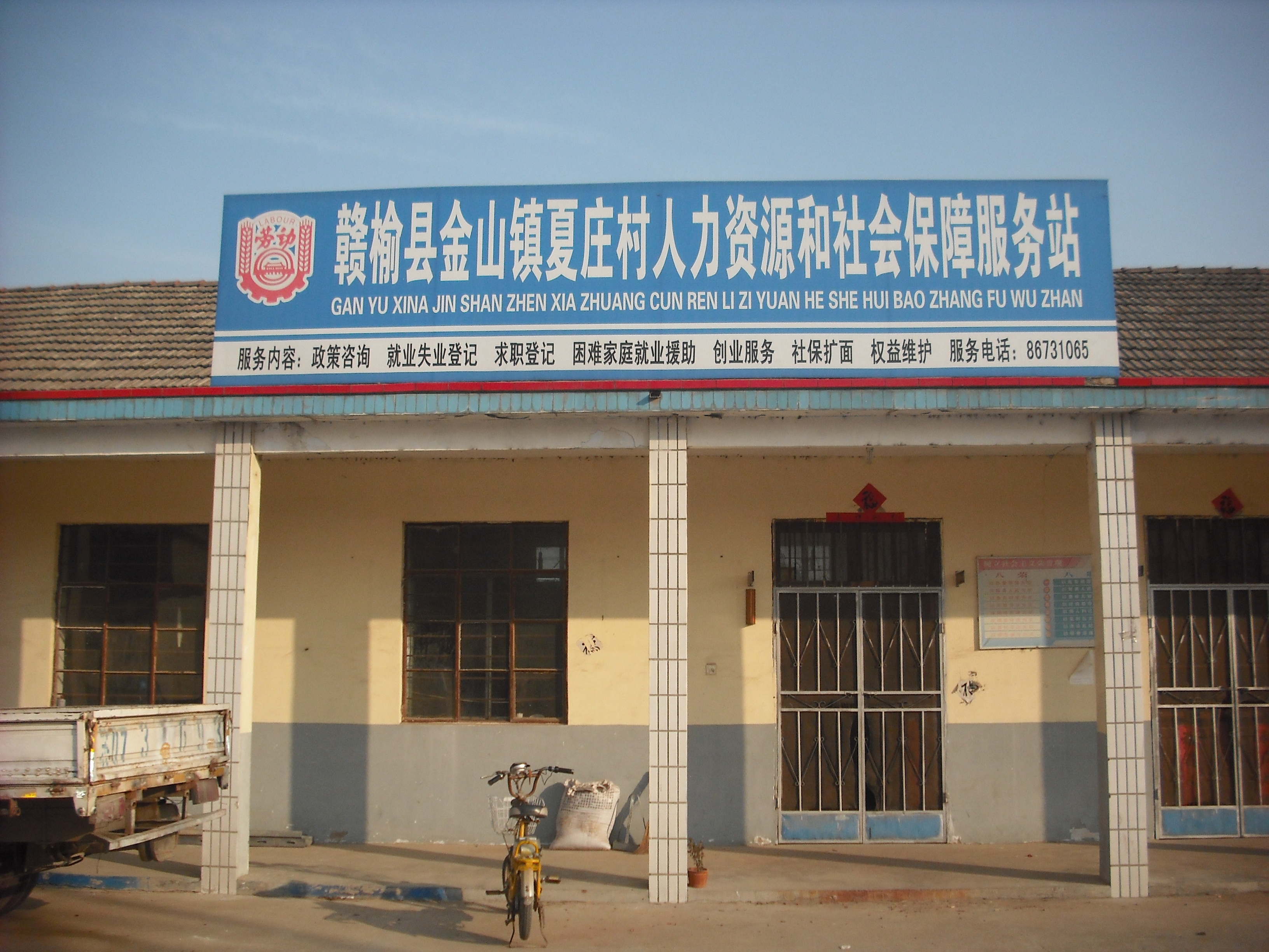 夏庄招聘_织密织牢疫情防控网,西海岸新区 城阳拿出这些 实招(2)