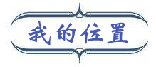 标题背景-7-3