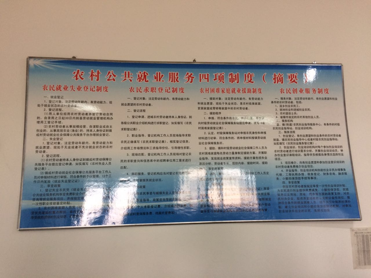 新庄村