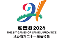 江苏省第二十一届运动会