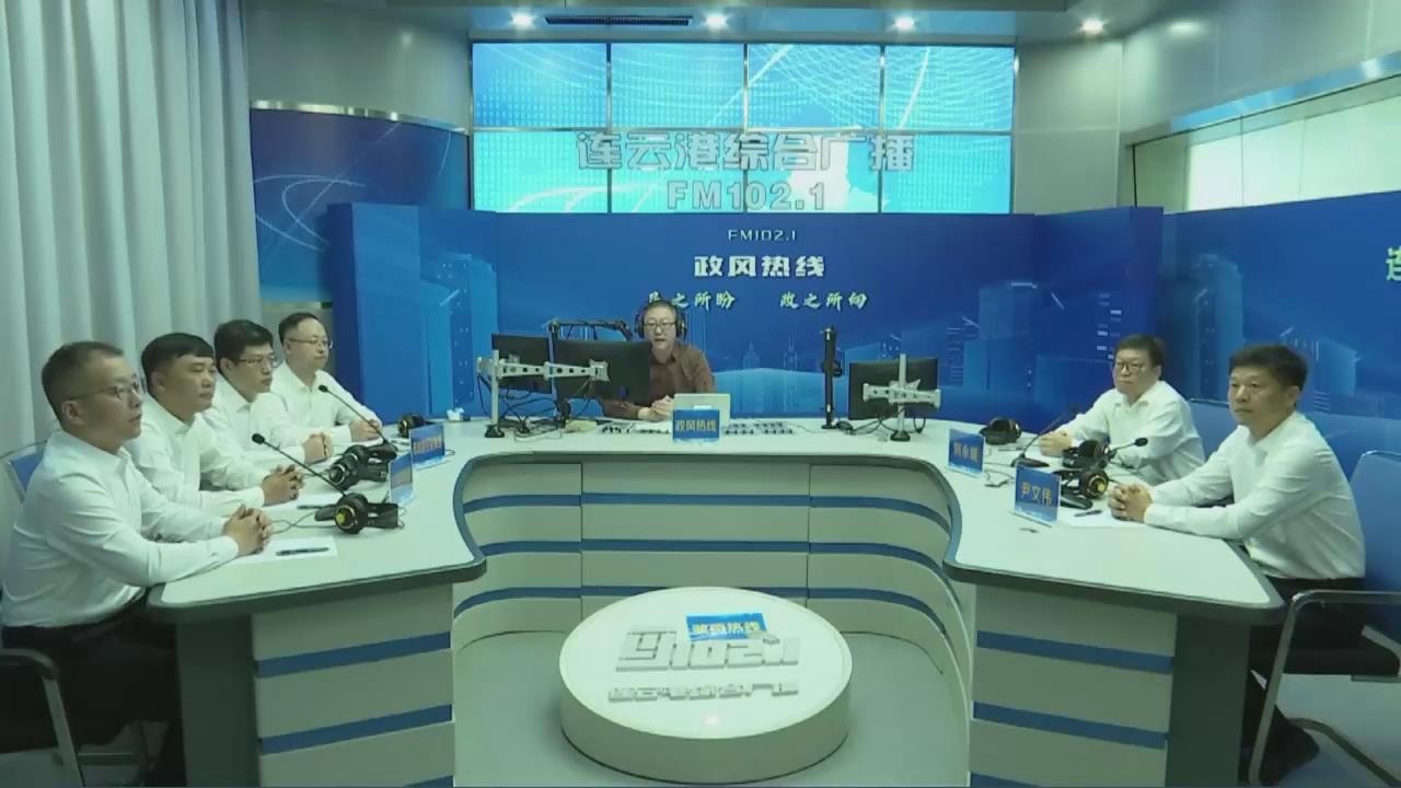 连云港市城建控股集团和连云港市交通控股集团走进《政风热线》