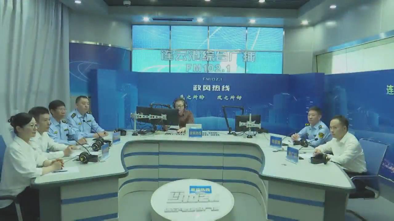 连云港市市场监督管理局和连云港市商务局走进《政风热线》