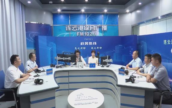 连云港市民政局走进《政风热线》