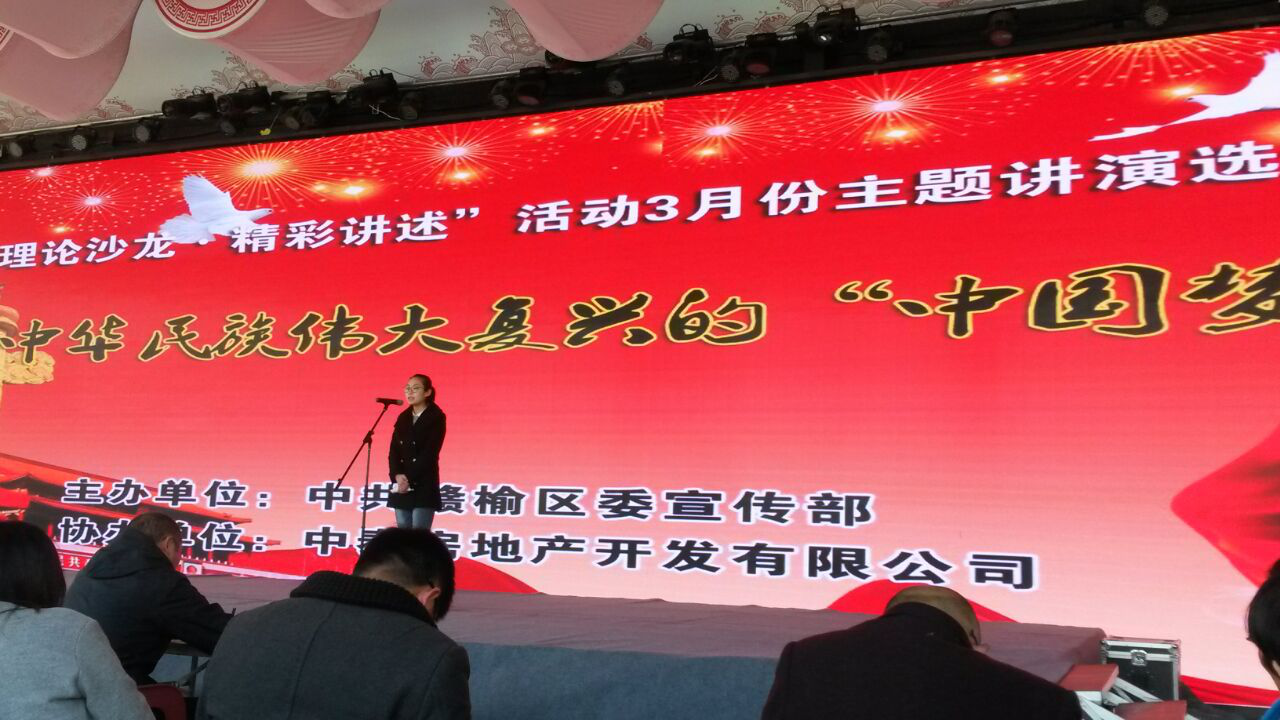 敢于担当的志气与豪情,与会者们也感同身受,对习总书记的"中国梦"内涵