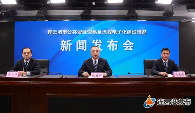 市公共资源交易全流程电子化建设情况发布人:政务办副主任孔庆俭,市