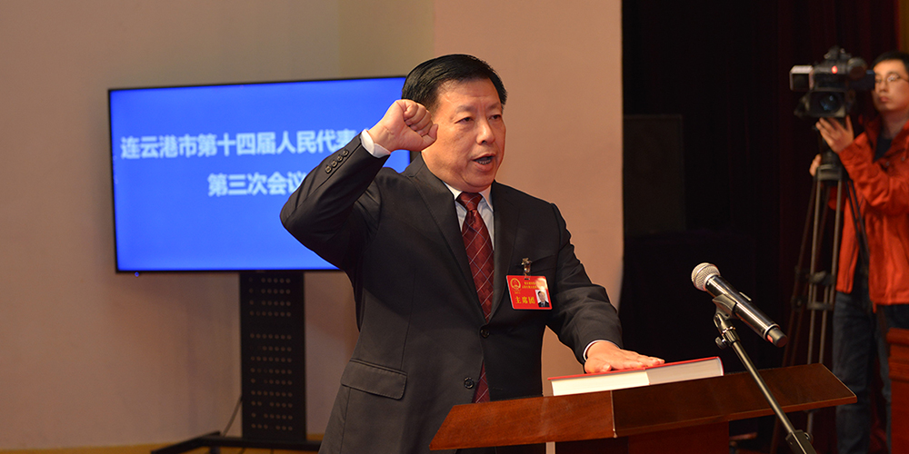 方伟宣誓