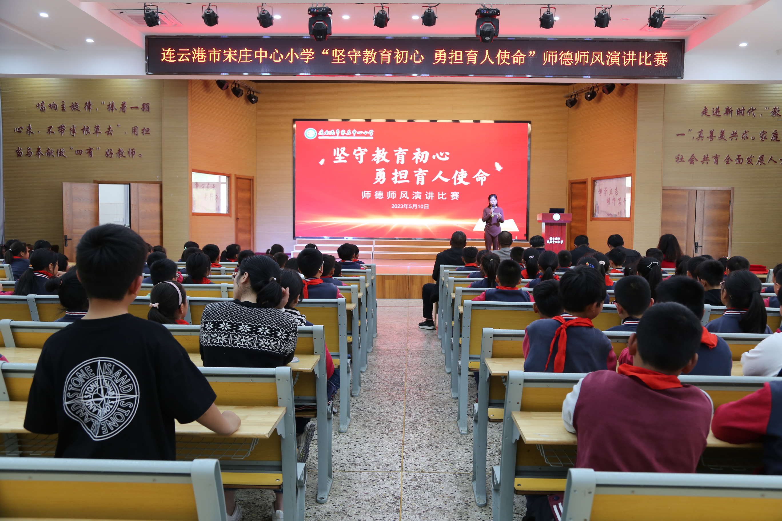 宋庄小学举行坚守教育初心勇担育人使命师德师风演讲比赛