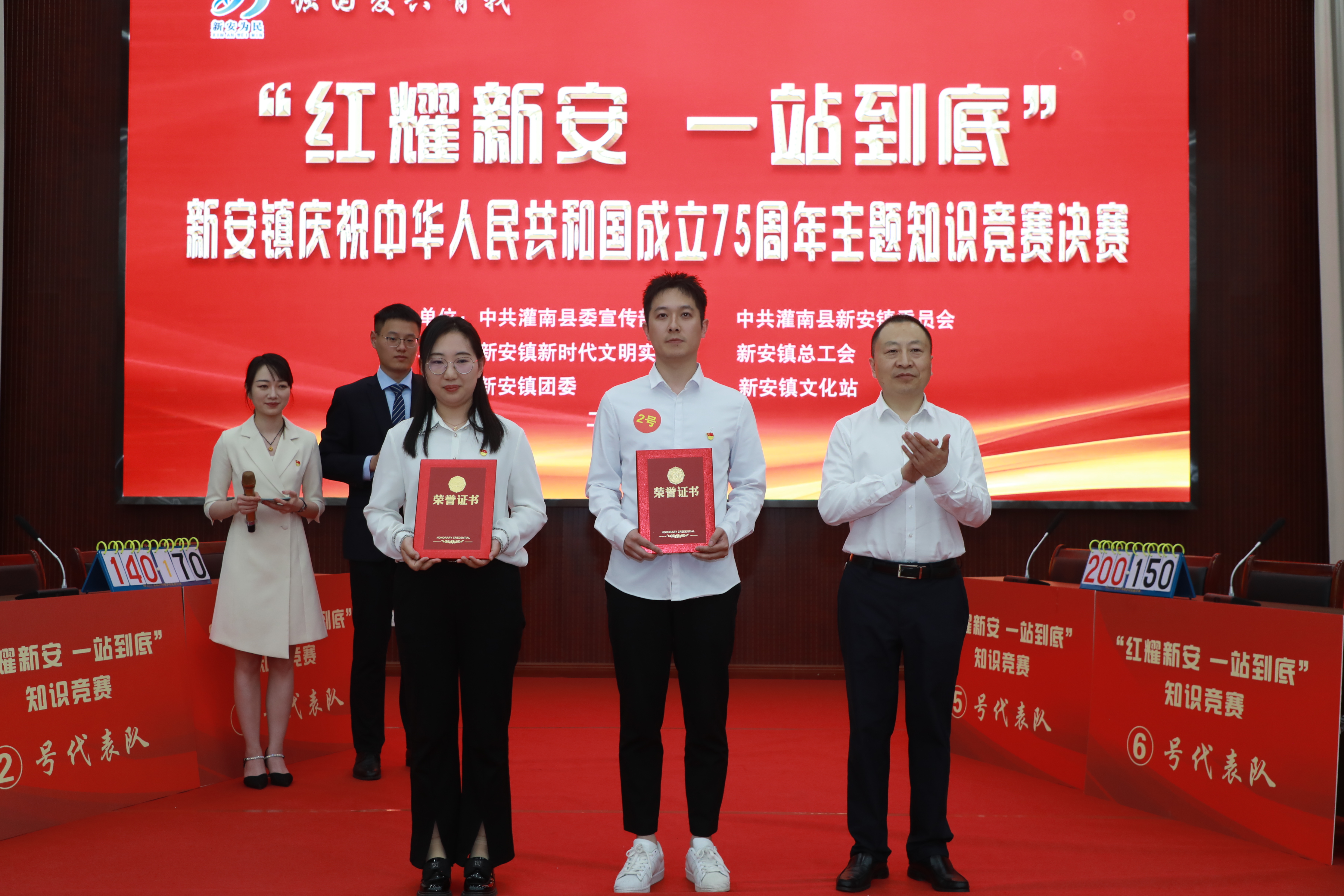 新安镇:举行"红耀新安 一站到底"知识竞赛决赛 - 灌南县人民政府