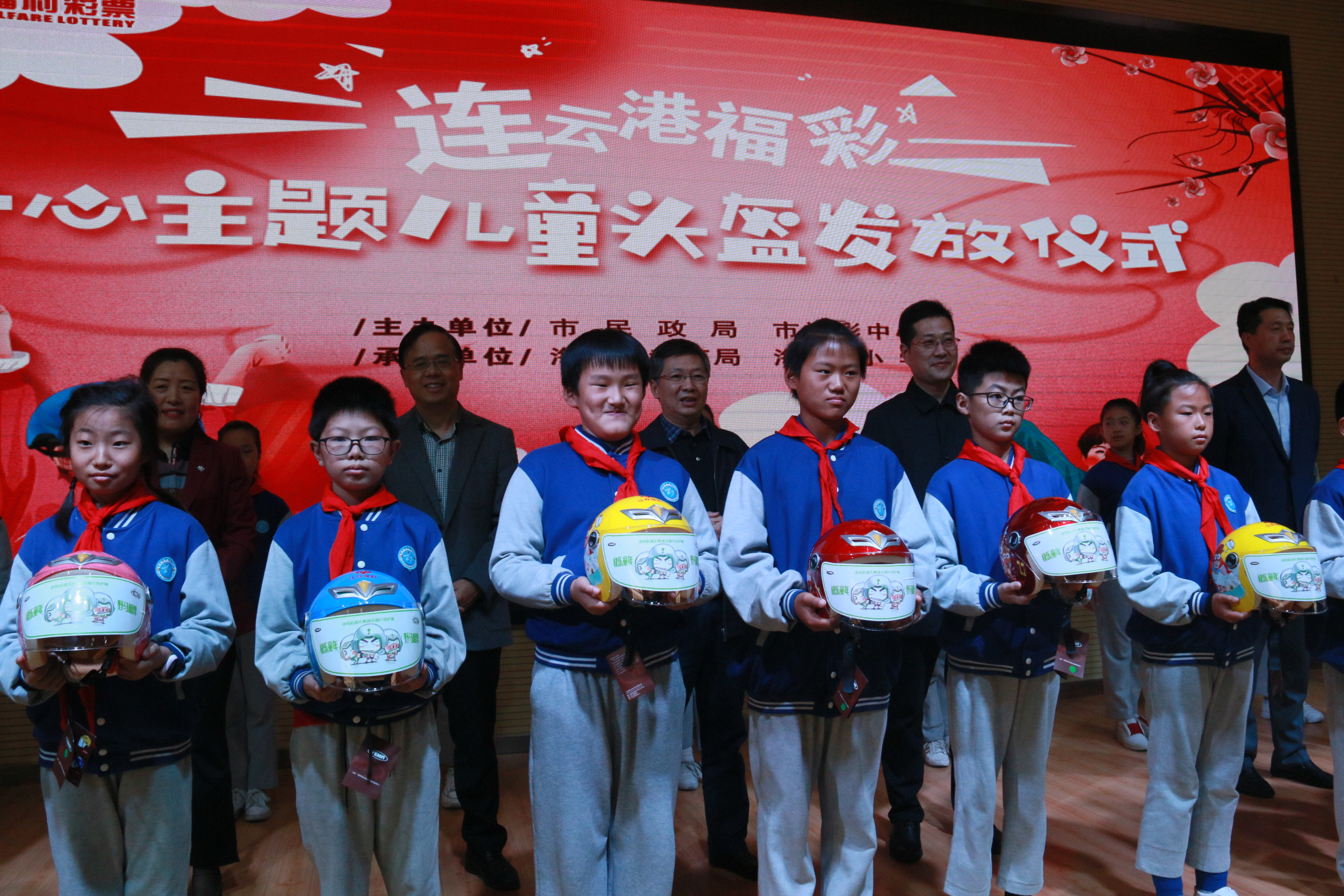 确保他们安全出行,市福彩中心在海宁小学举行连云港福彩爱心主题儿童