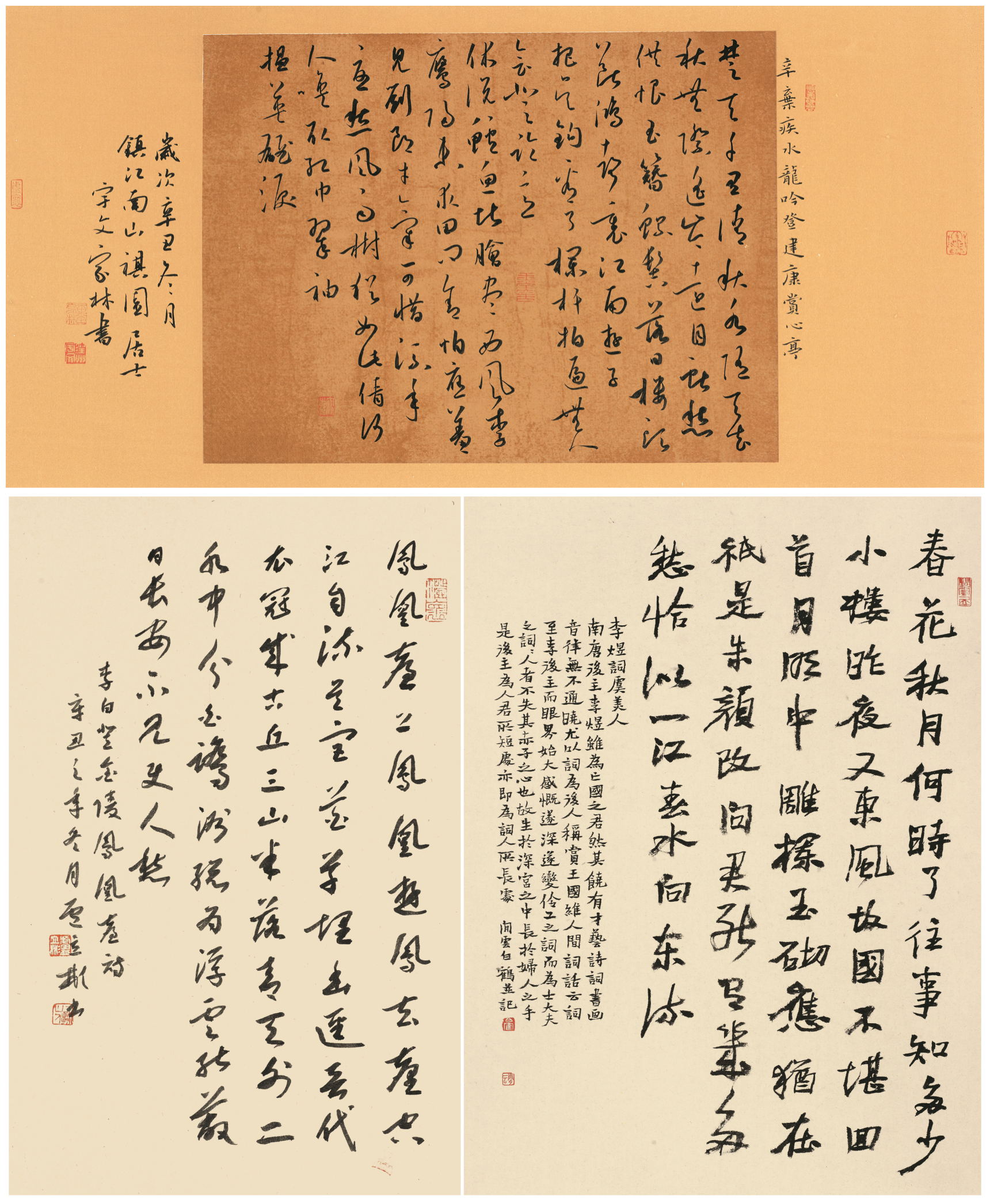 连博展览丨水韵江苏一景一诗一书江苏省书法院精品巡展