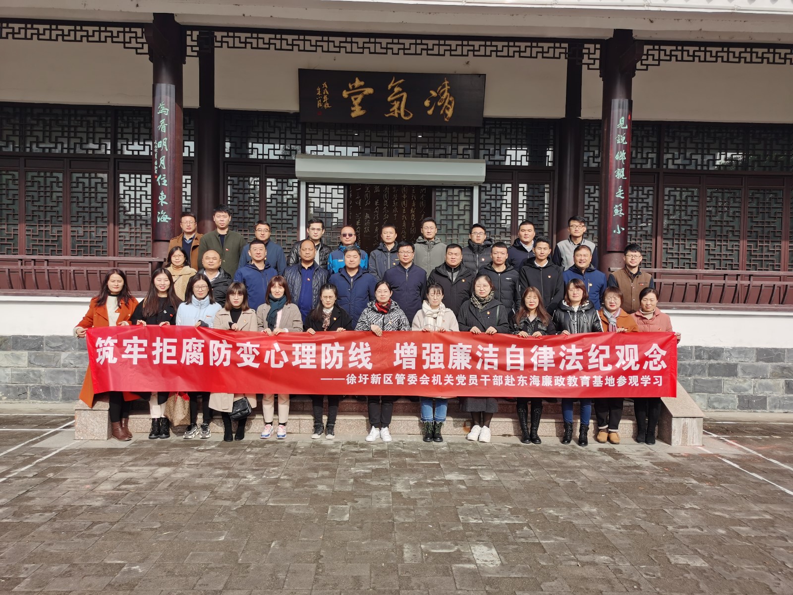 机关工委组织党员干部参观东海县廉政警示教育基地