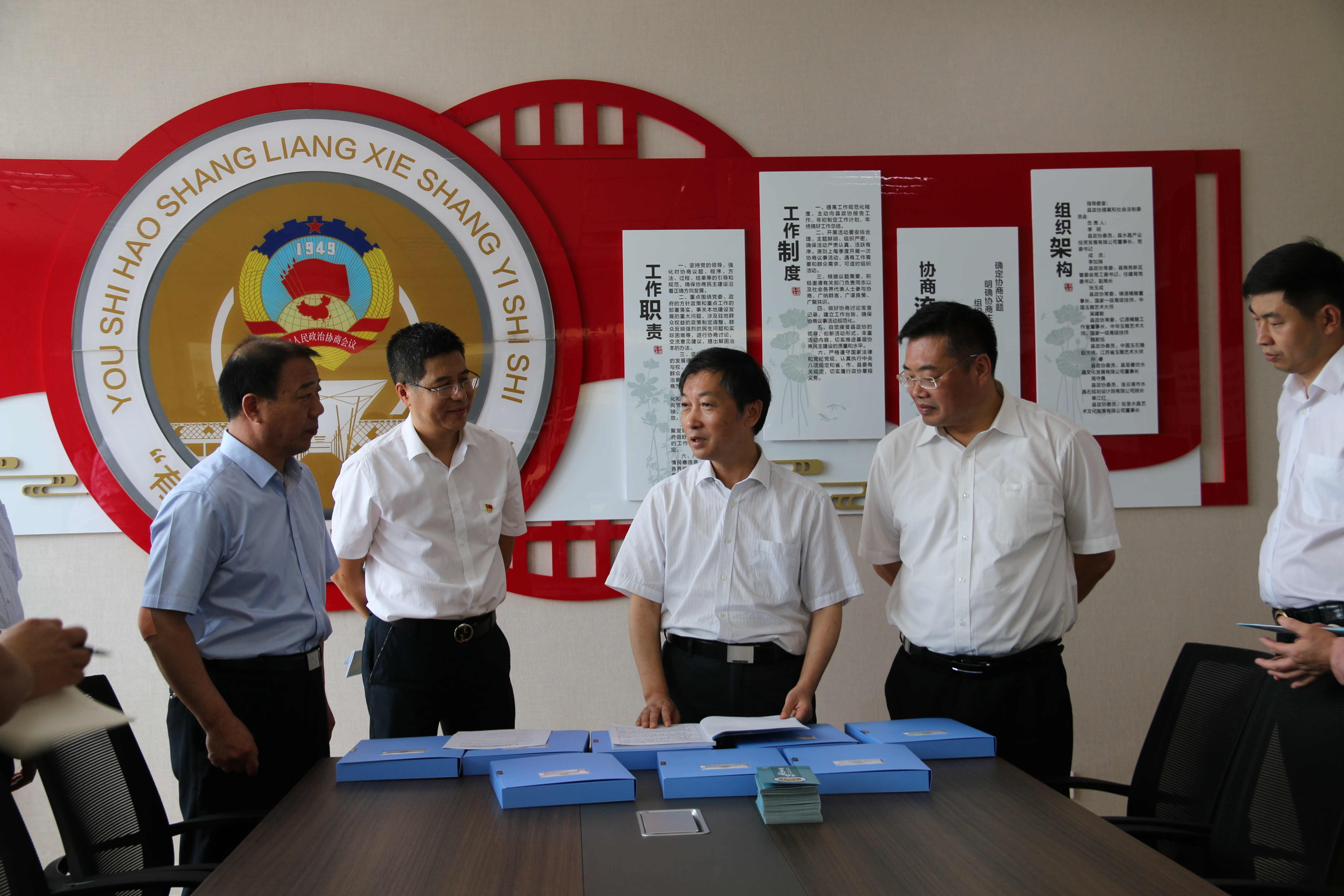 东海县政协全方位打造有事好商量协商议事室