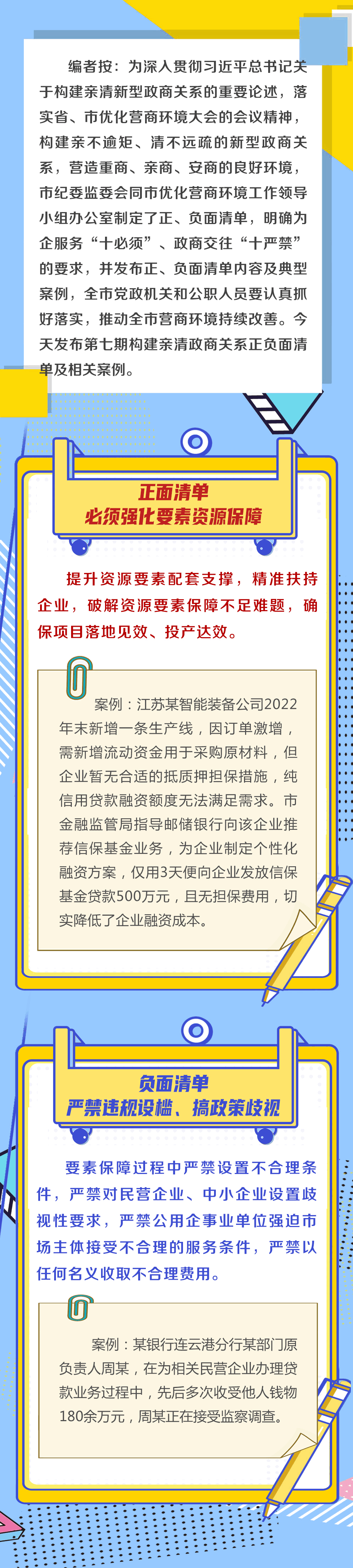 微信图片_20230625084746.png