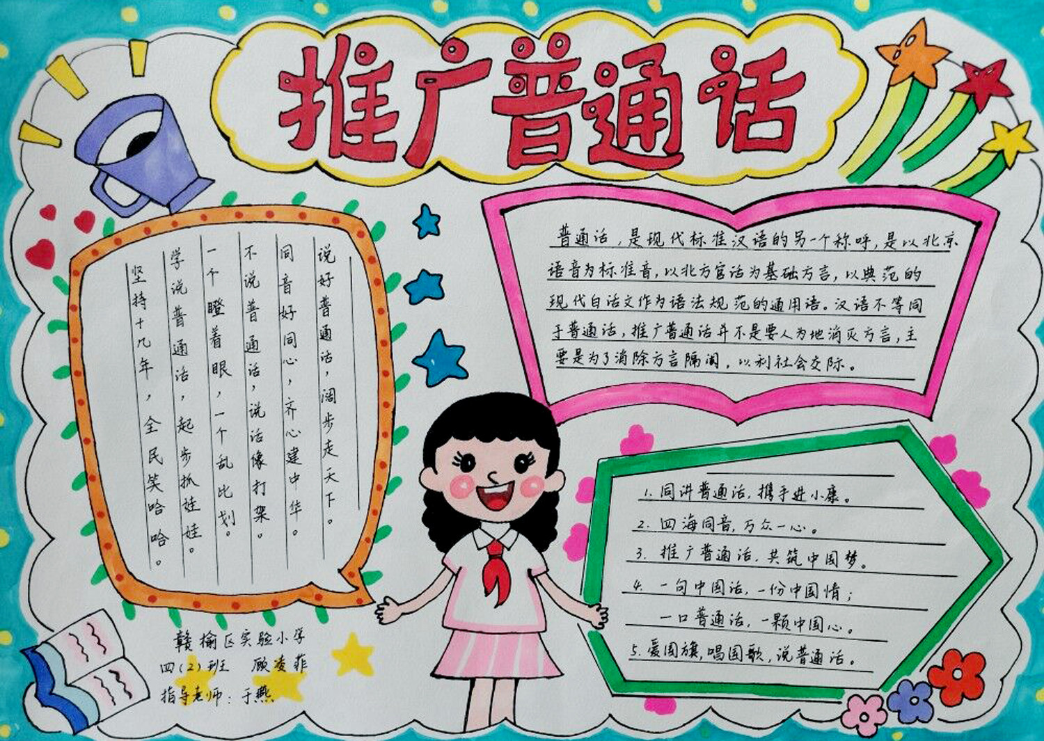 结合"三三"工程,组织师生开展朗诵,演讲,书画比赛活动;开展手抄报