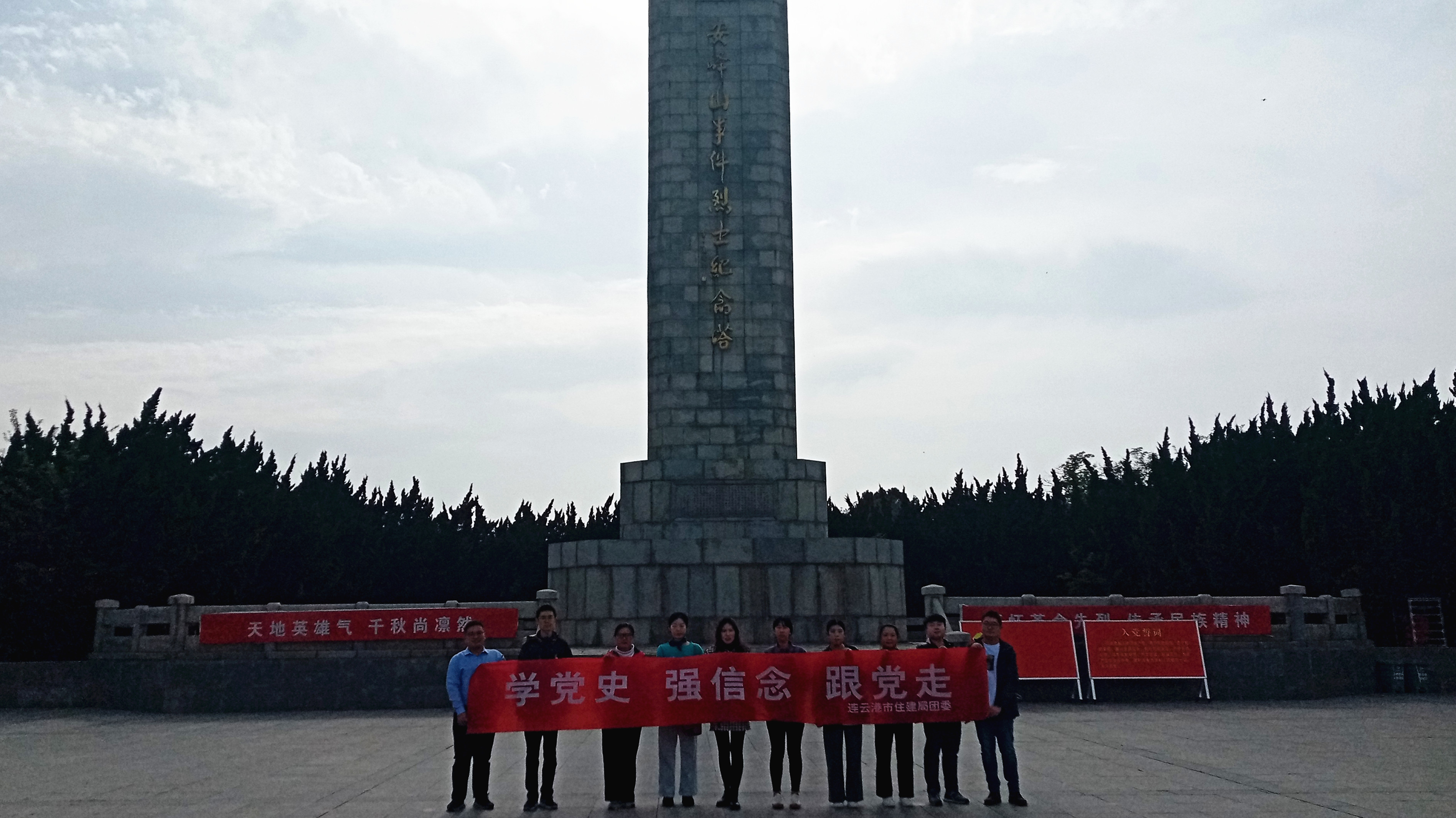 市住建局团委组织团员青年赴安峰山烈士陵园开展党史学习教育