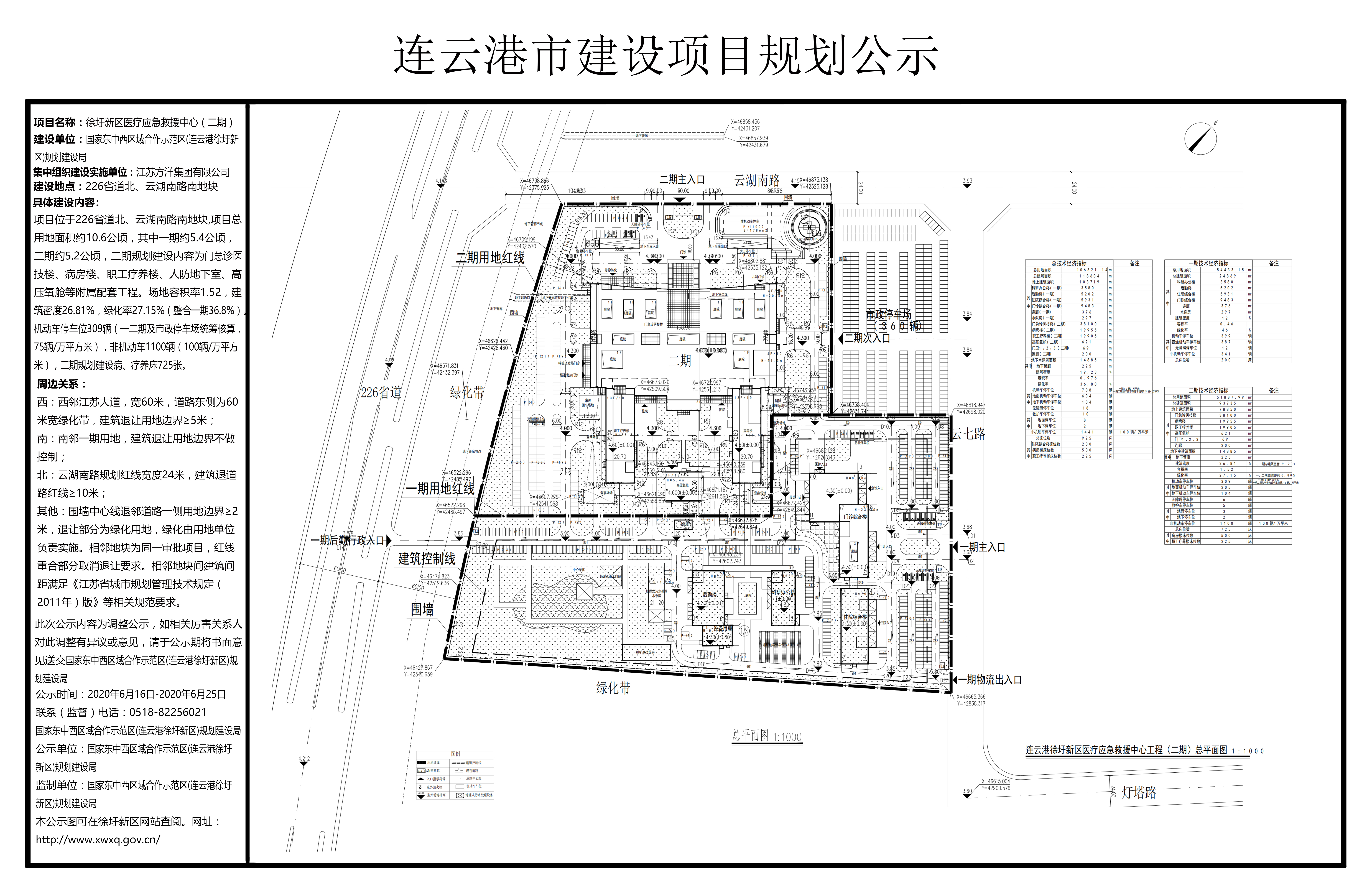 徐圩区网站建设哪家好 www.xwxq.gov.cn