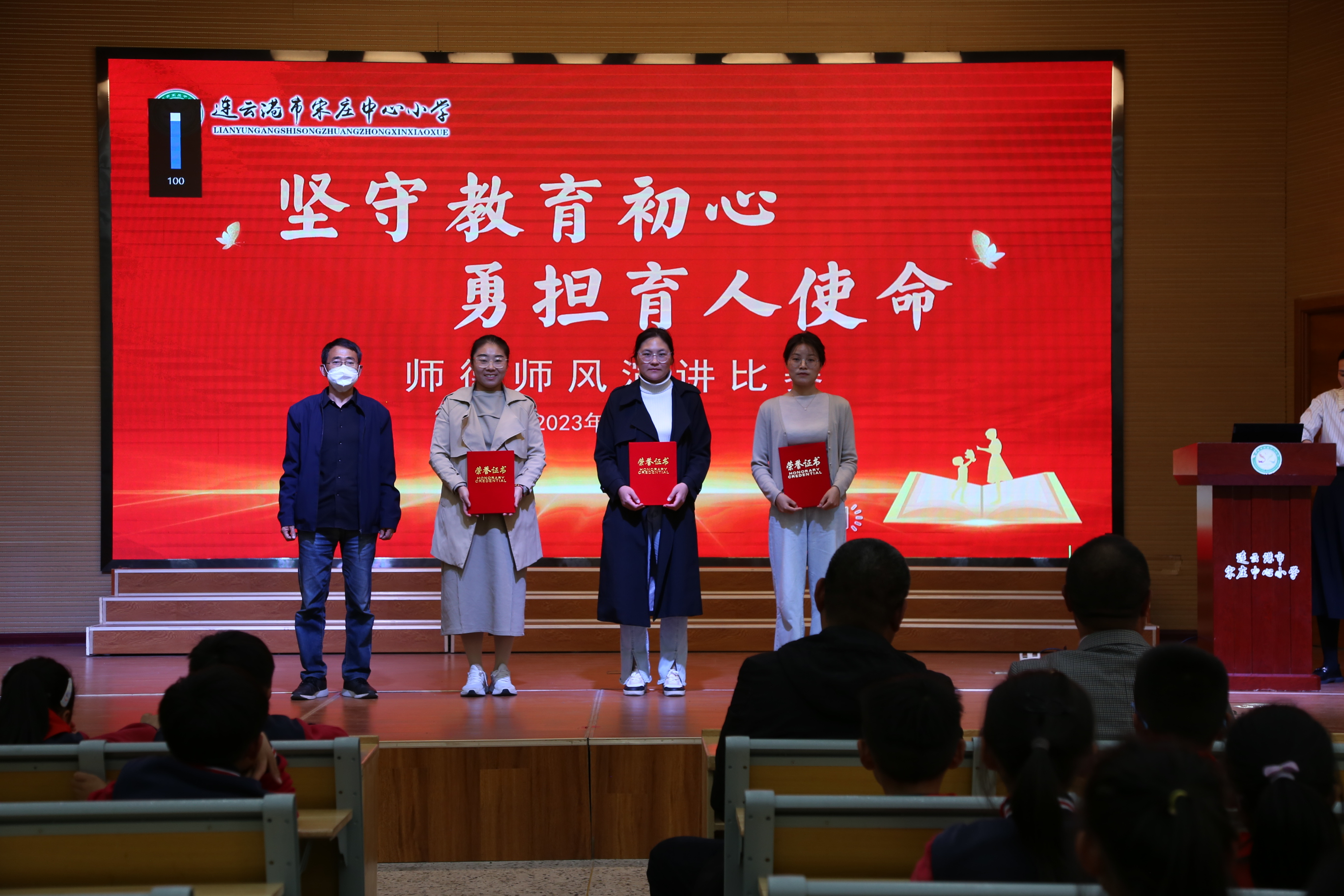 宋庄小学举行坚守教育初心勇担育人使命师德师风演讲比赛