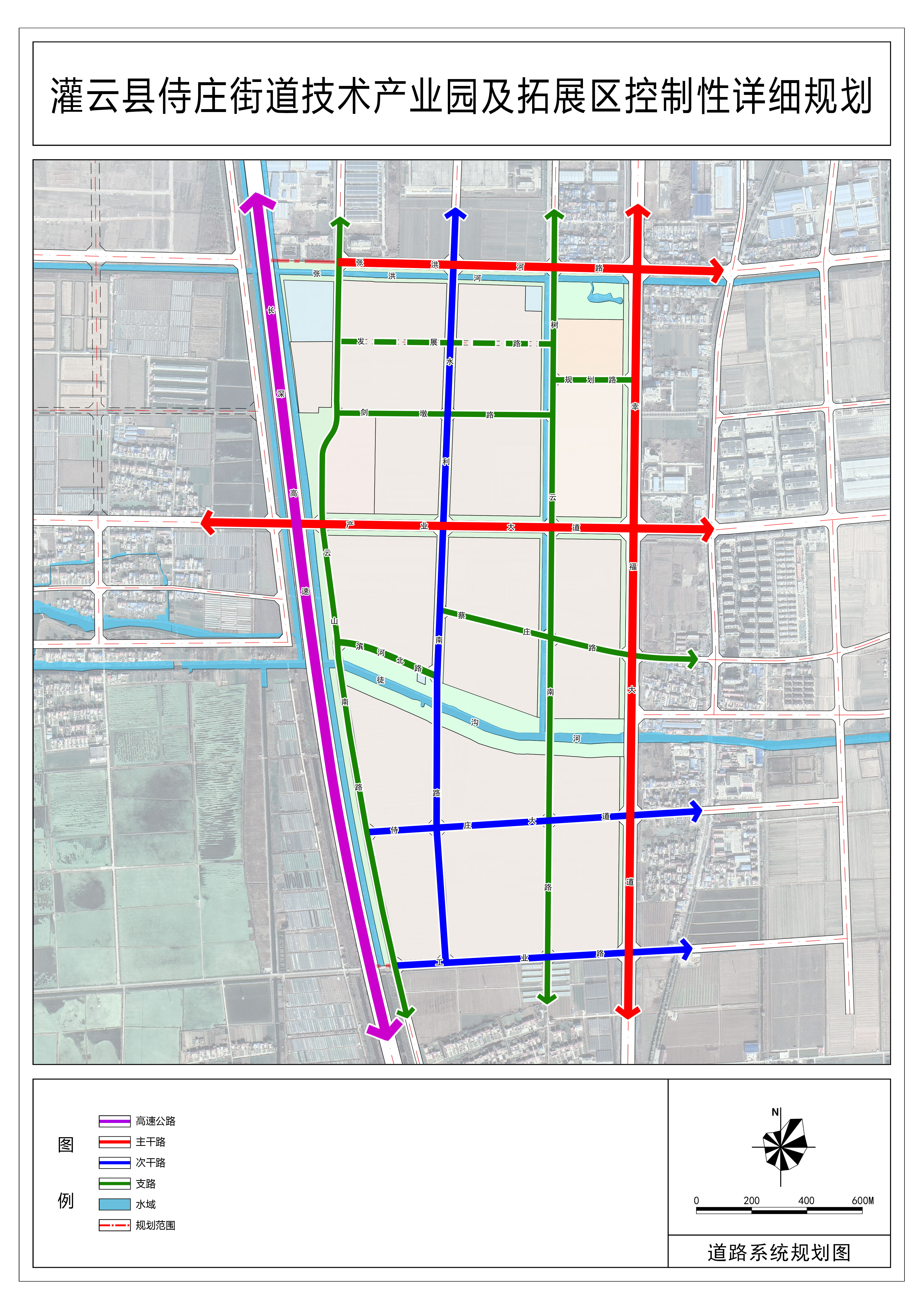 《灌云县侍庄街道技术产业园及拓展区控制性详细规划》公示(批前)