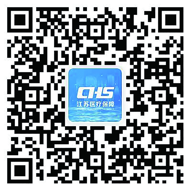 2027年度连云港市城乡居民基本医疗保险参保缴费开始了3.jpg