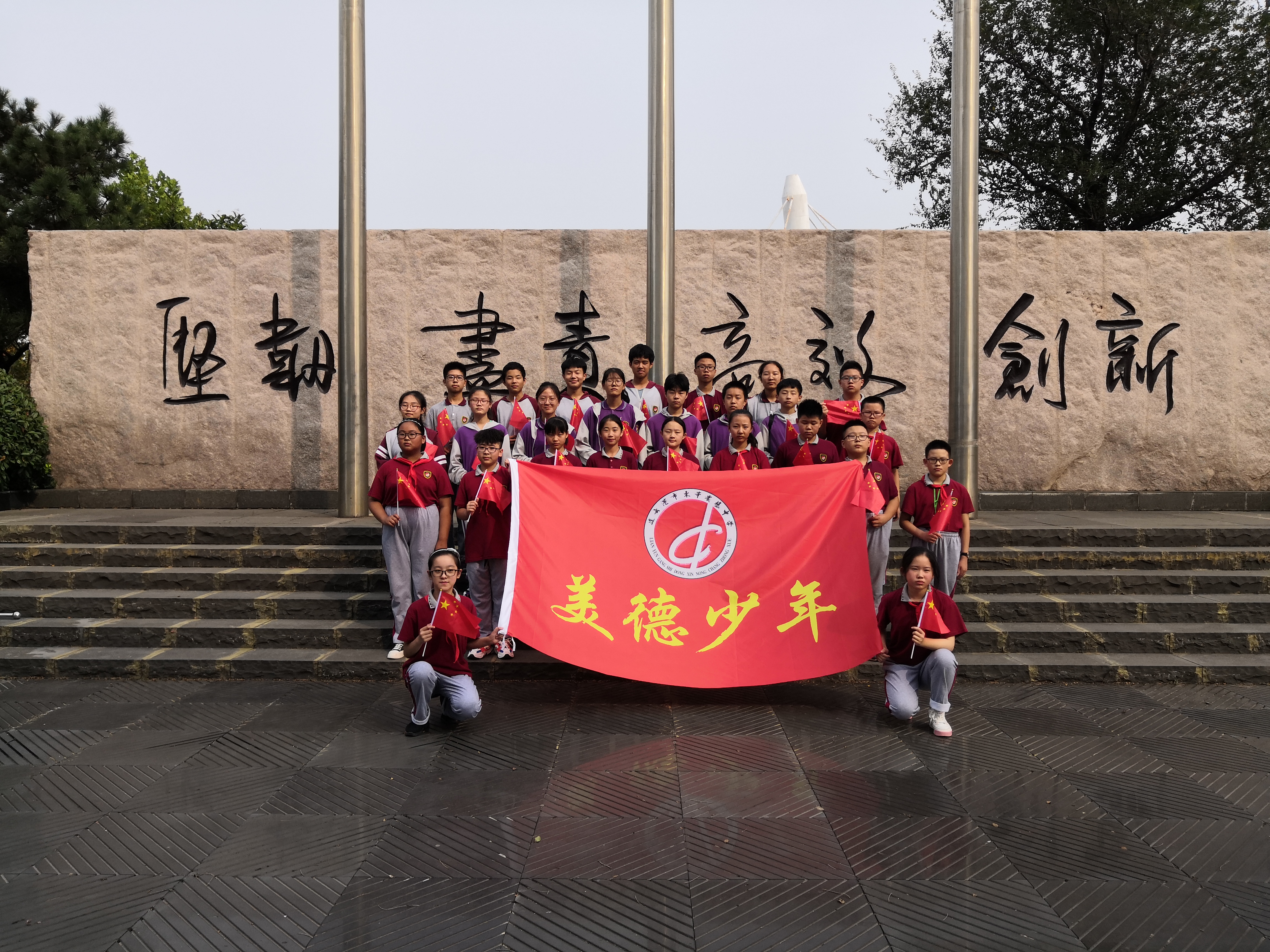 文明在我心幸福伴我行连云港市东辛农场中学美德少年走进美丽徐圩