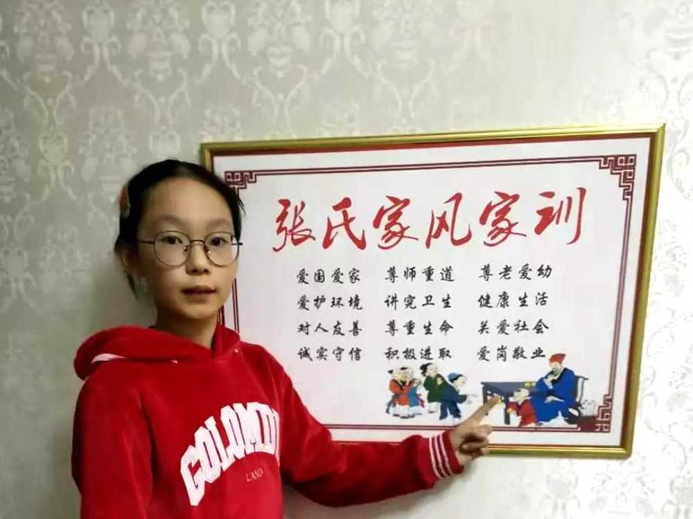 黄海路小学:培育家风家训,建设文明家庭