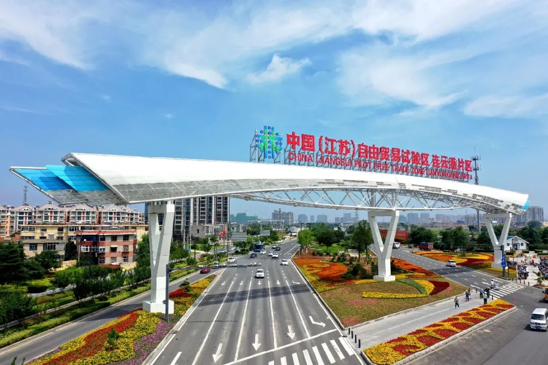 连云港经济技术开发区管理委员会