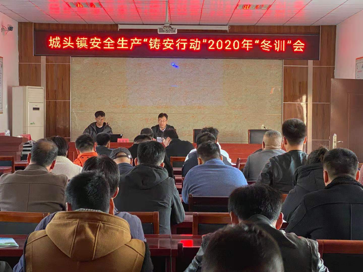 城头镇召开安全生产铸安行动冬训会