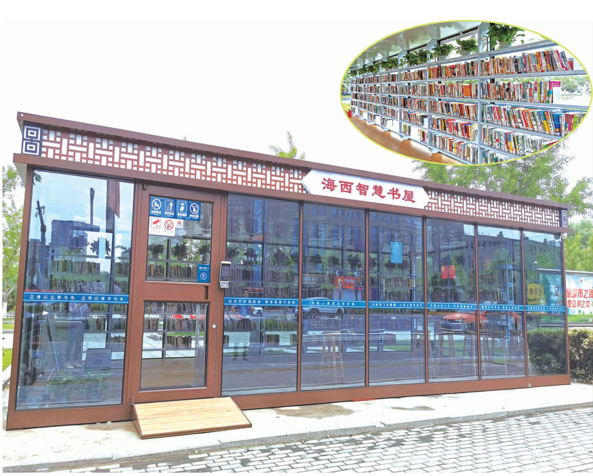 自助图书馆海西智慧书屋即将对外开放