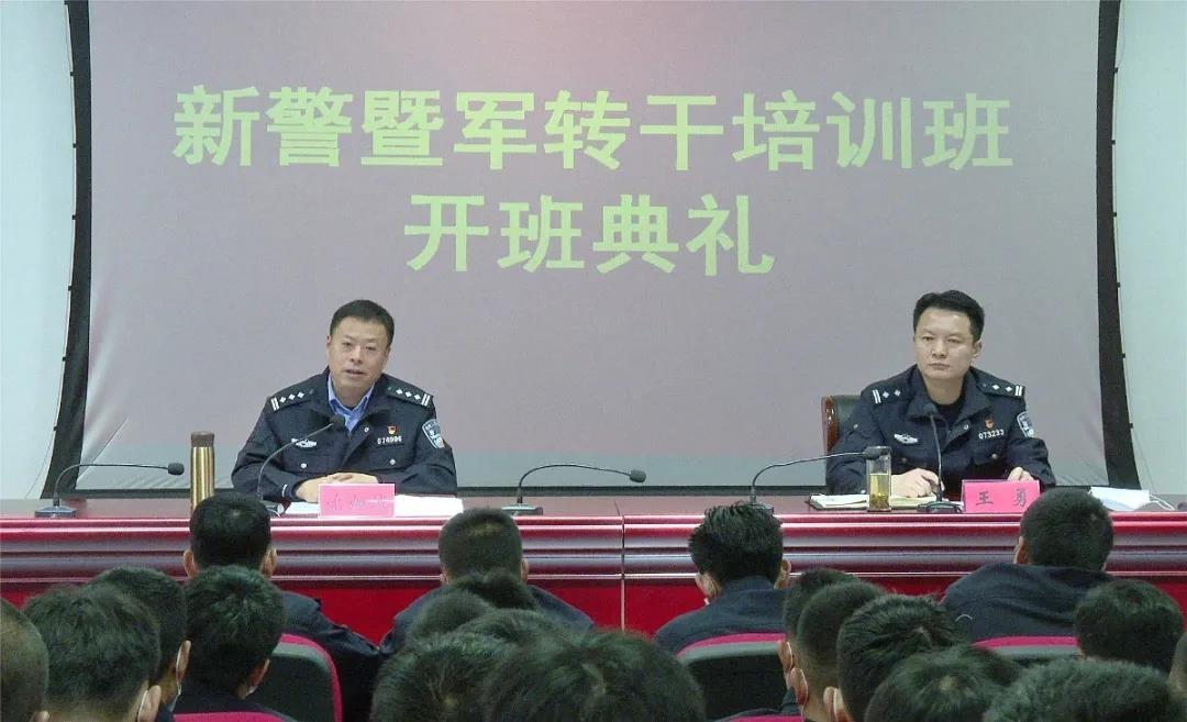 海州公安分局成功举办新警暨军转干培训班