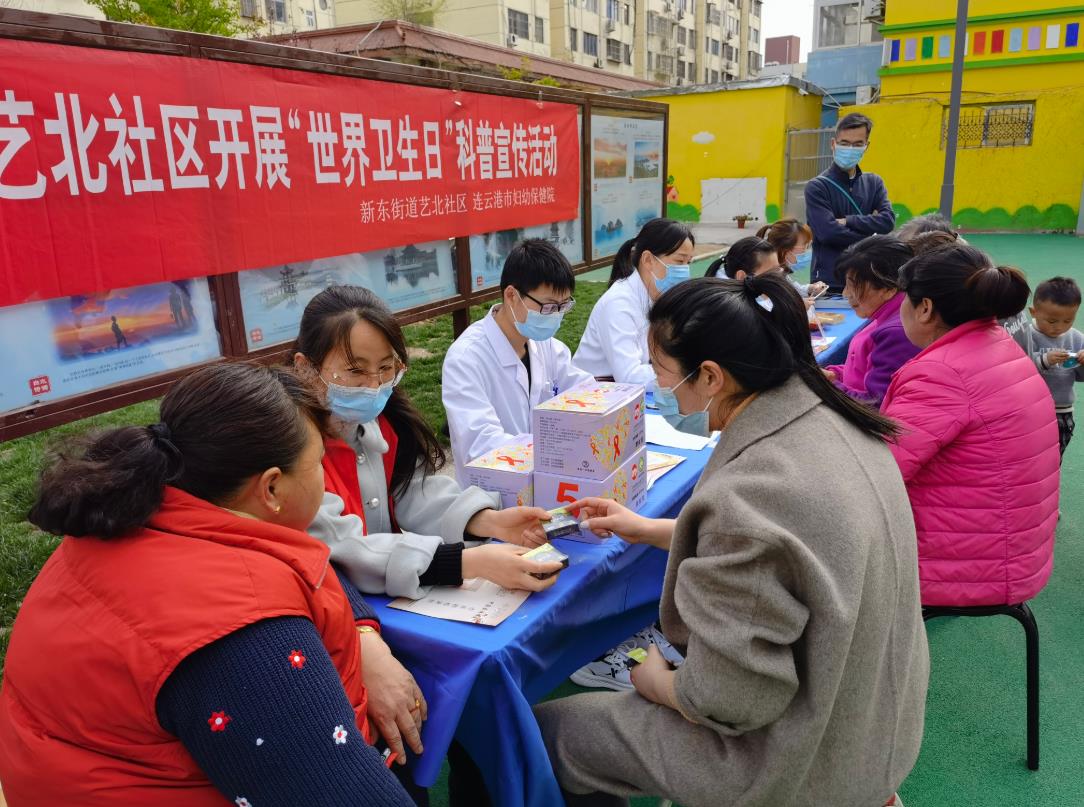 新东街道艺北社区开展世界卫生日科普宣传活动