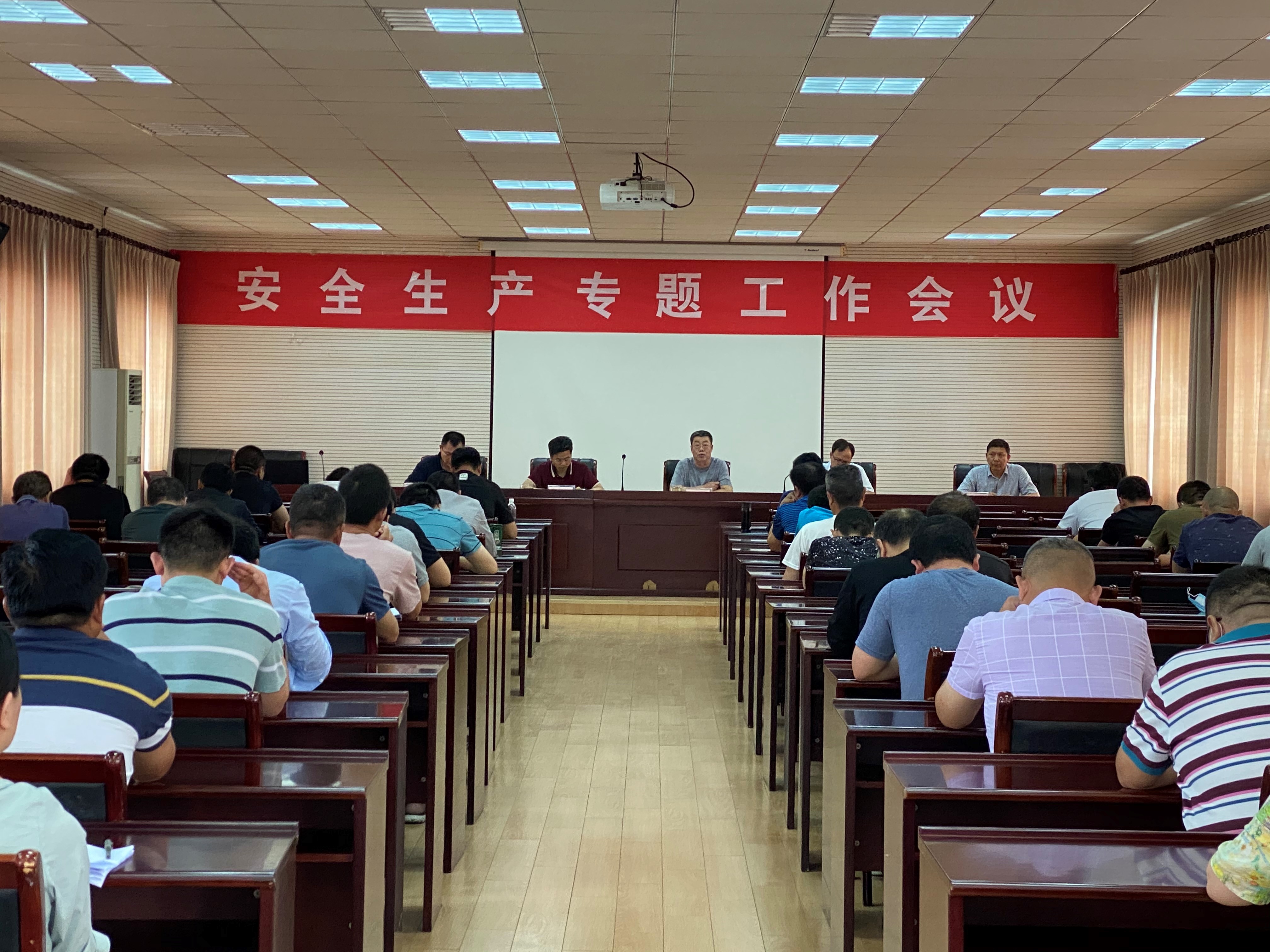 市城市照明管理处召开安全生产专题工作会议