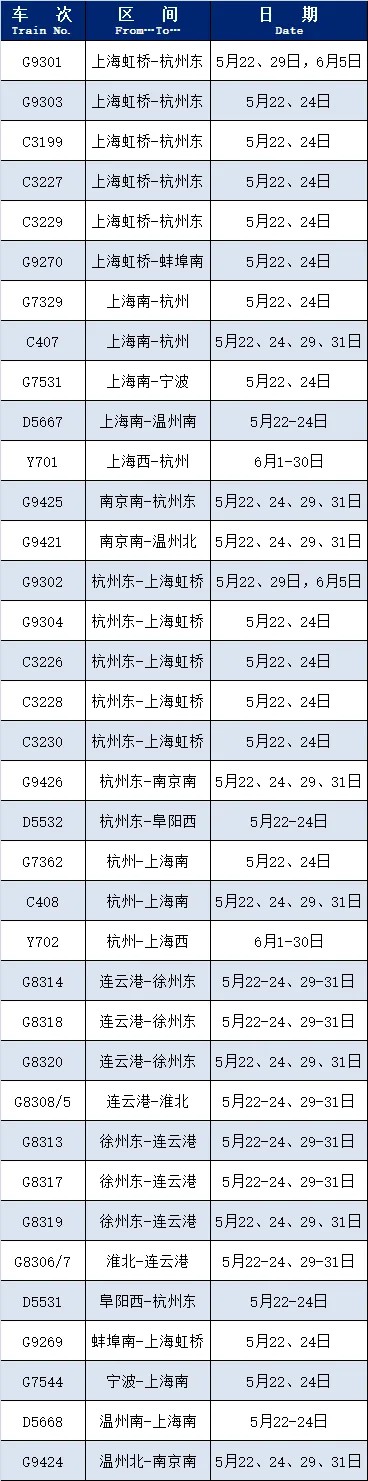 增开列车2.jpg
