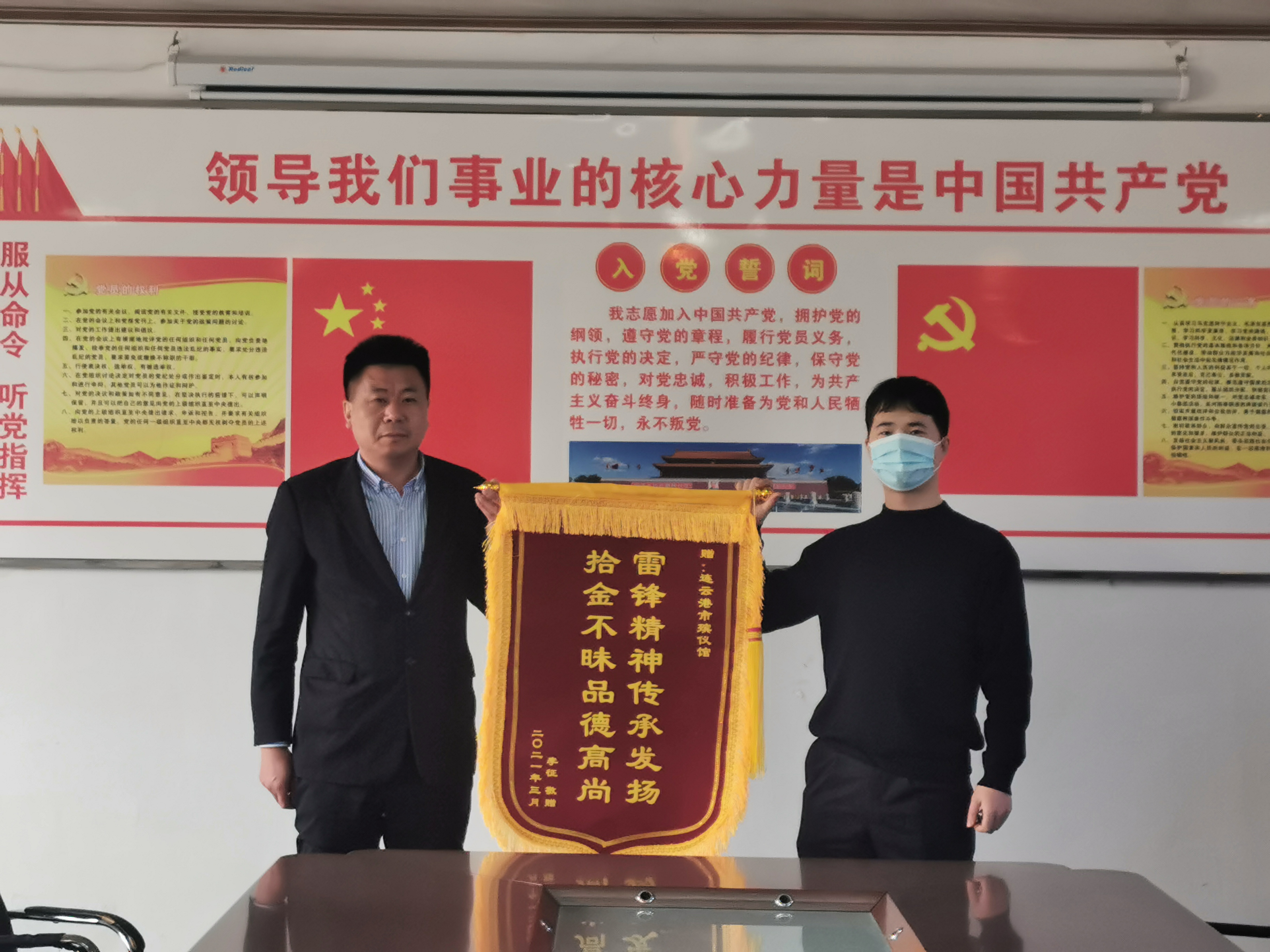 市民送锦旗感谢市殡仪馆工作人员拾金不昧