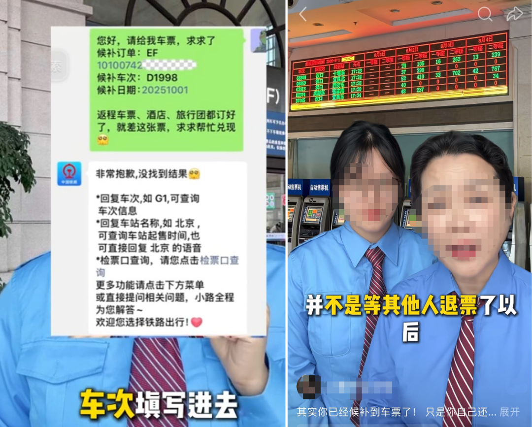 12306紧急提醒.png