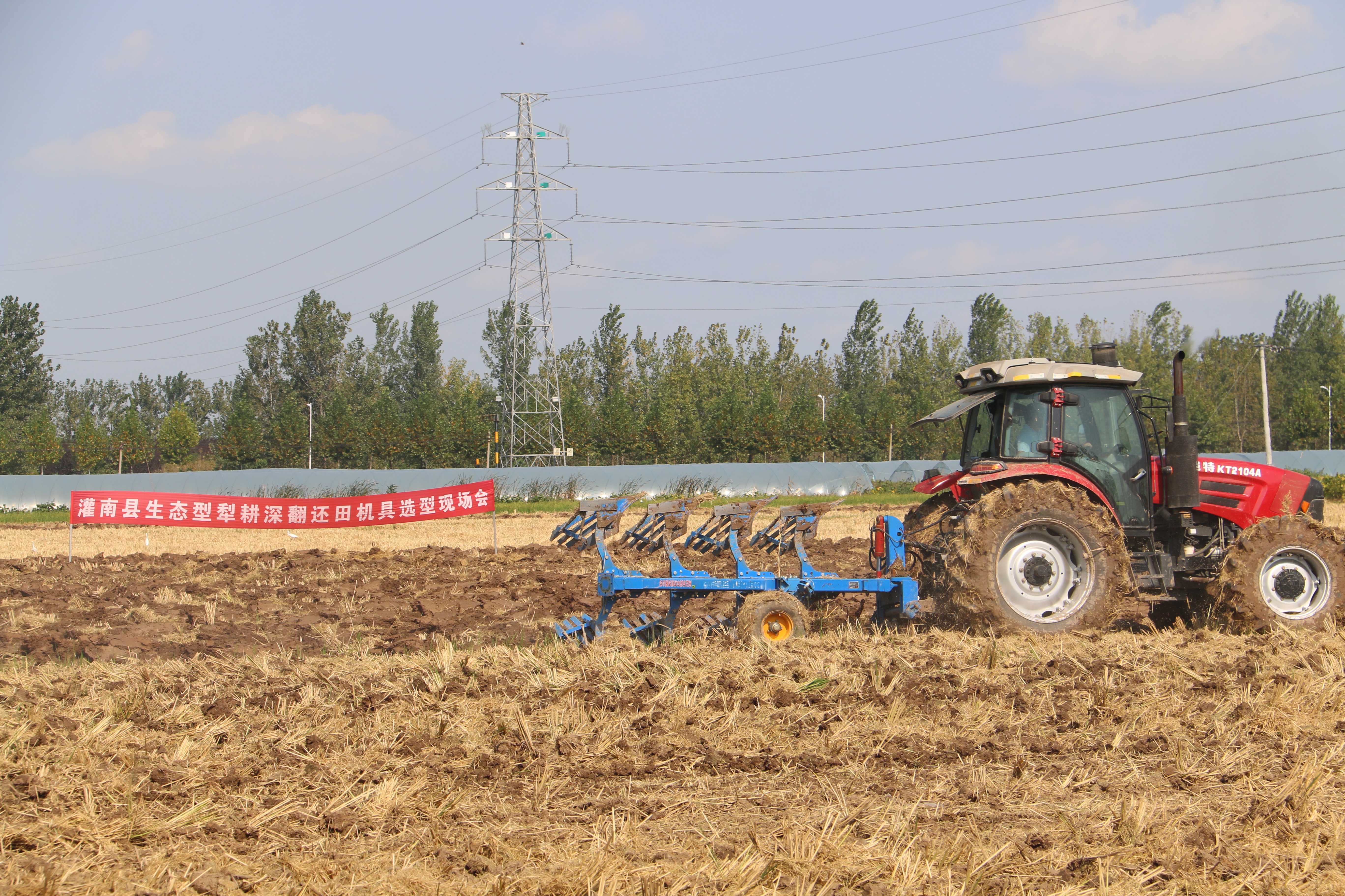 田楼镇:全县生态犁耕深翻还田现场会在田楼召开