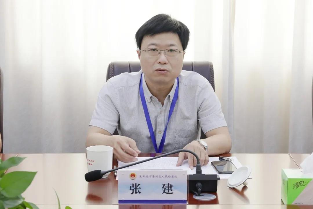 张建副主任指出,海州区检察院在检察信息化工作中领导班子指挥有力,全