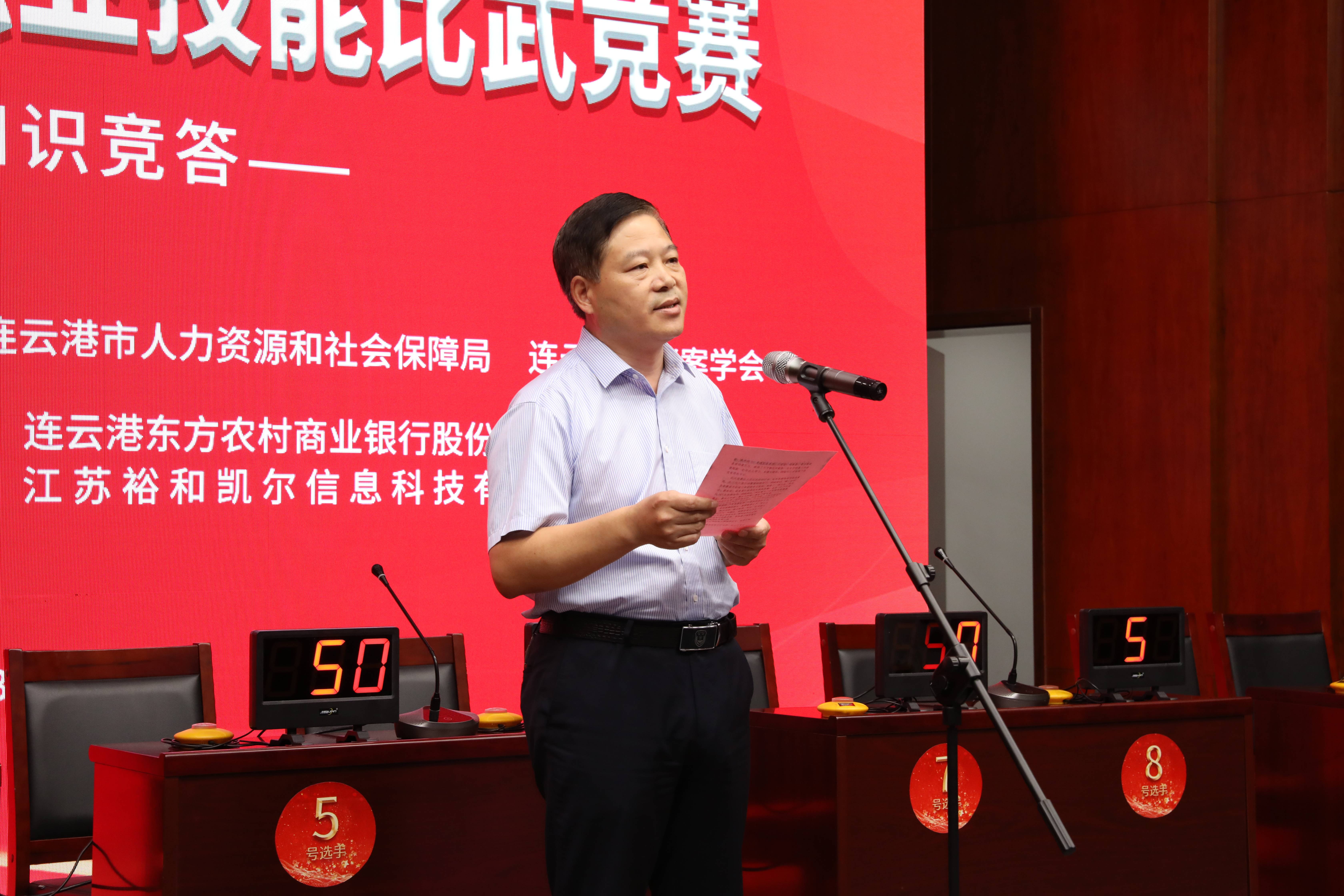 连云港市档案馆党组书记,馆长许思文致辞.jpg