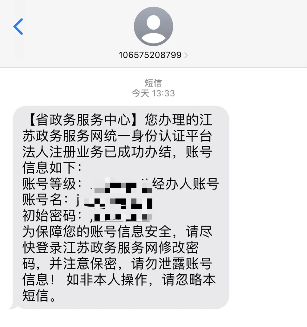 收到广东政务服务网的短信是真的吗 收到广东政务服务网的短信是真的吗