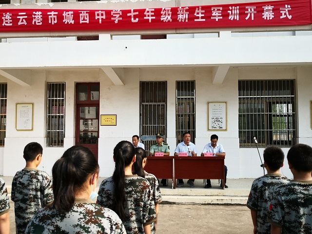 城西中学七年级新生军训正式开幕