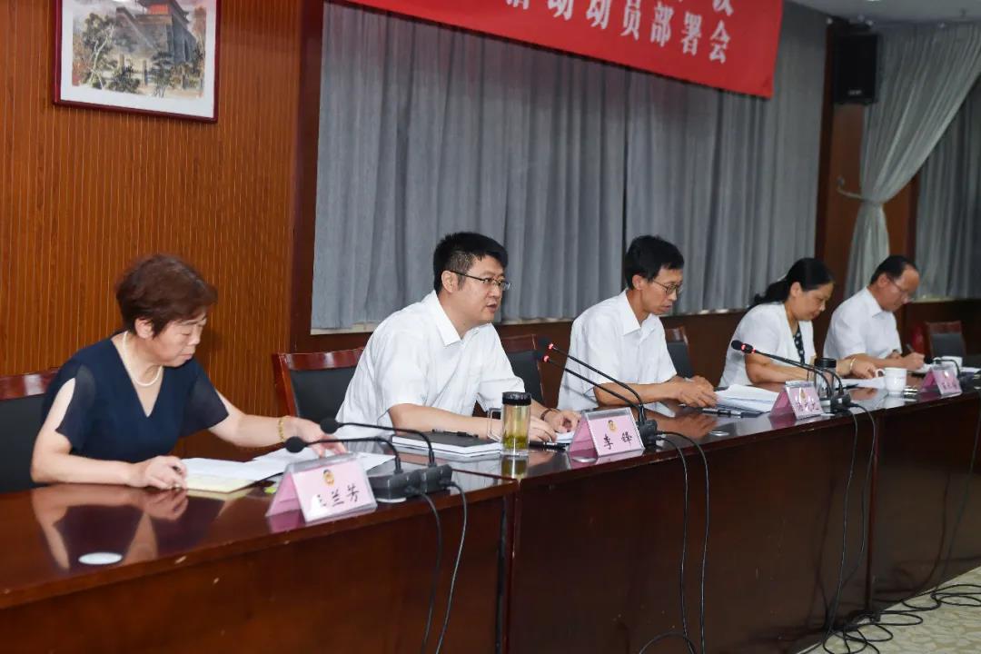 海州区政协召开九届二十四次常委会