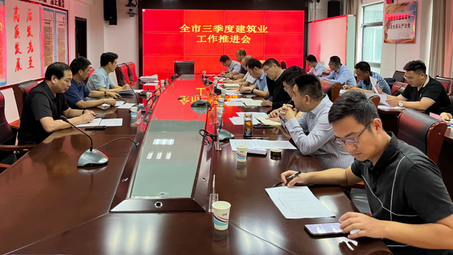 市住建局召开2023年三季度全市建筑业工作推进会