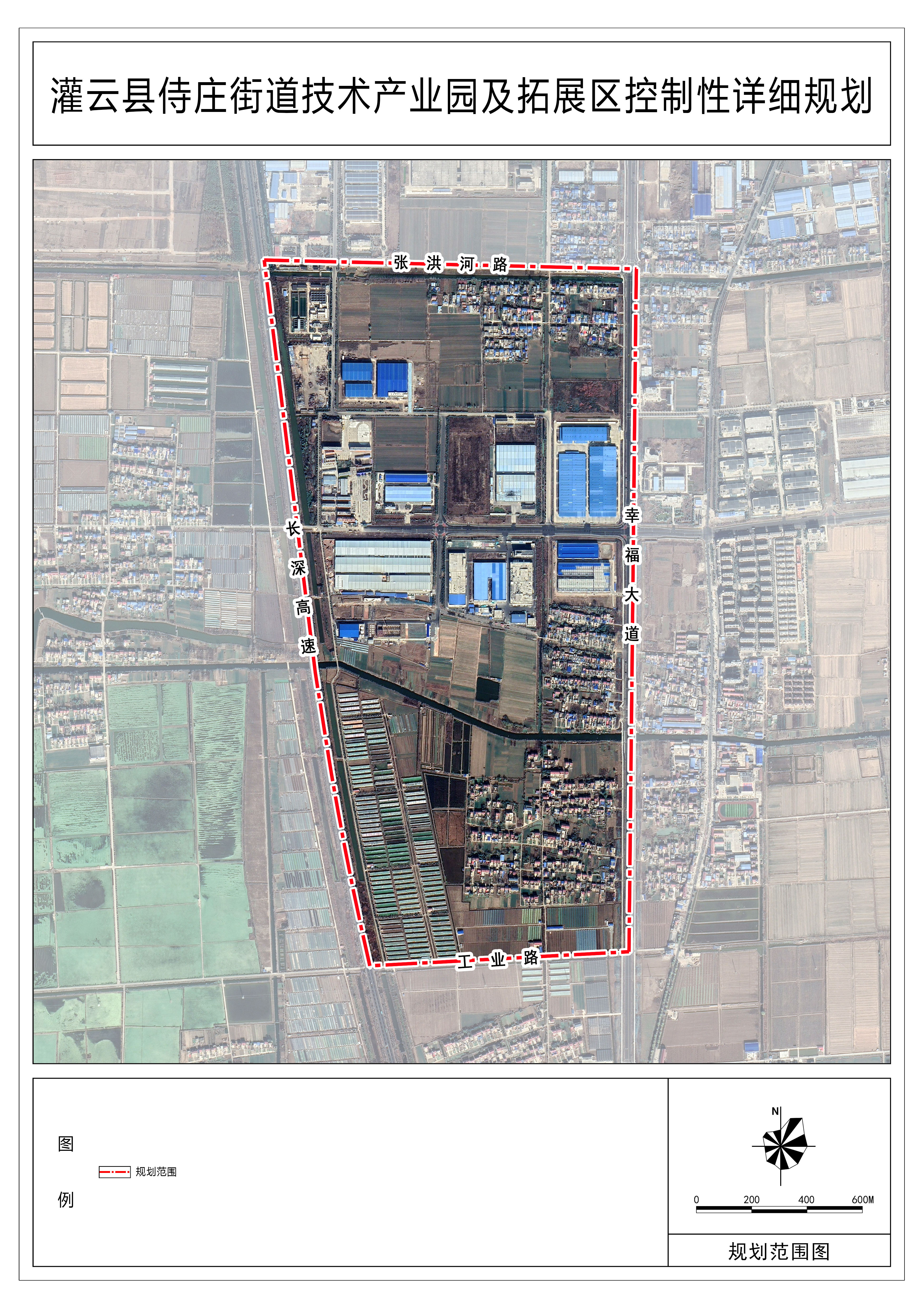 《灌云县侍庄街道技术产业园及拓展区控制性详细规划》公示(批前)