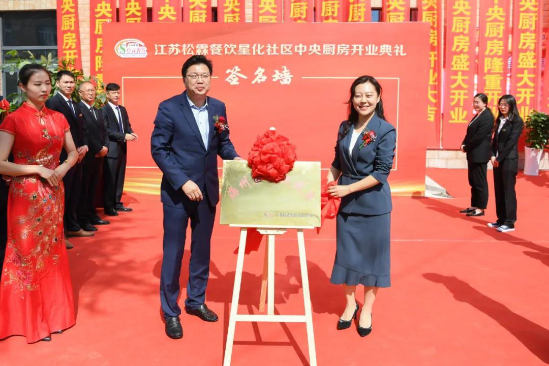 海州首家"中央厨房"开业