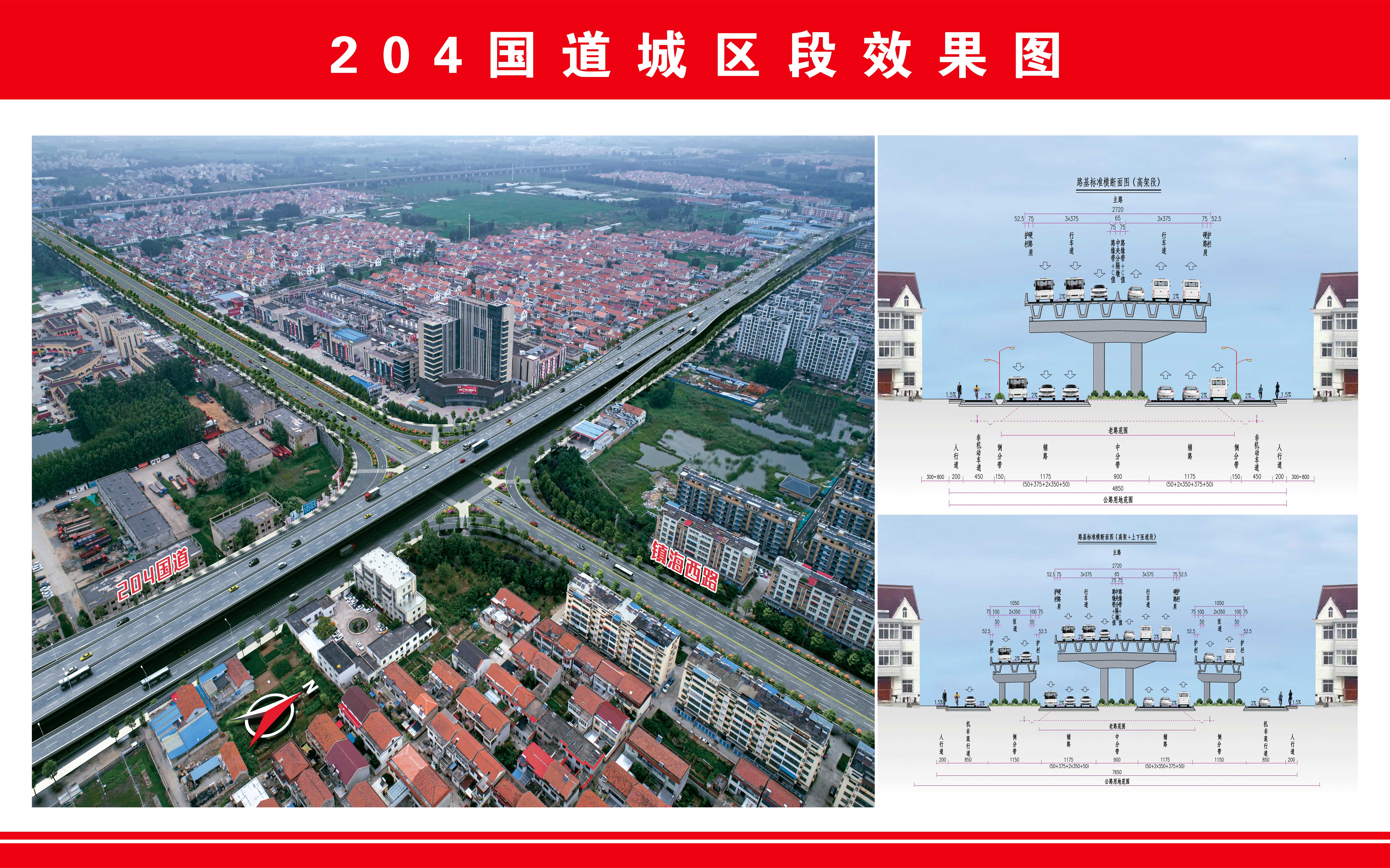据了解,该项目起于204国道与青盐铁路赣榆站规划道路交叉口北侧,沿