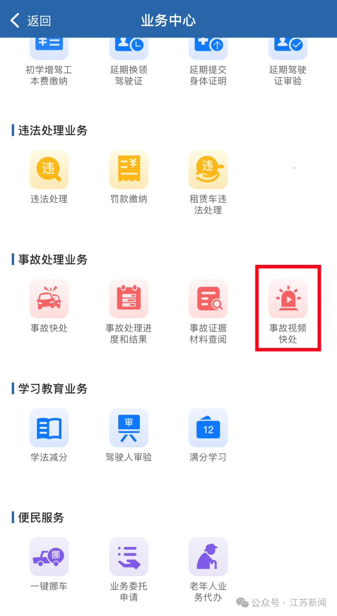 交警提醒：9月1日起驾考要变了！.jpg