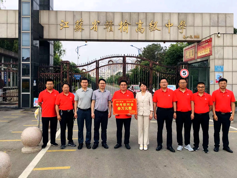 塔山中学塔山镇领导慰问中考师生