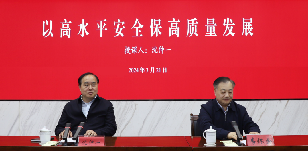 市发改委组织召开2024年度全市发改系统安全生产培训暨重点工作部署会