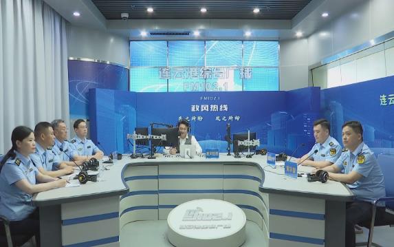 连云港市生态环境局和连云港市应急管理局走进《政风热线》