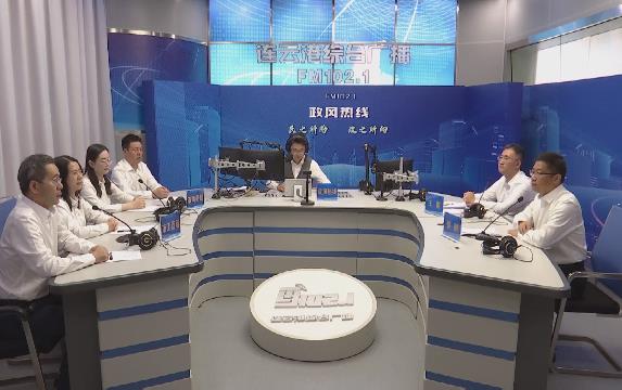 连云港市工信局、连云港市商务局走进《政风热线》